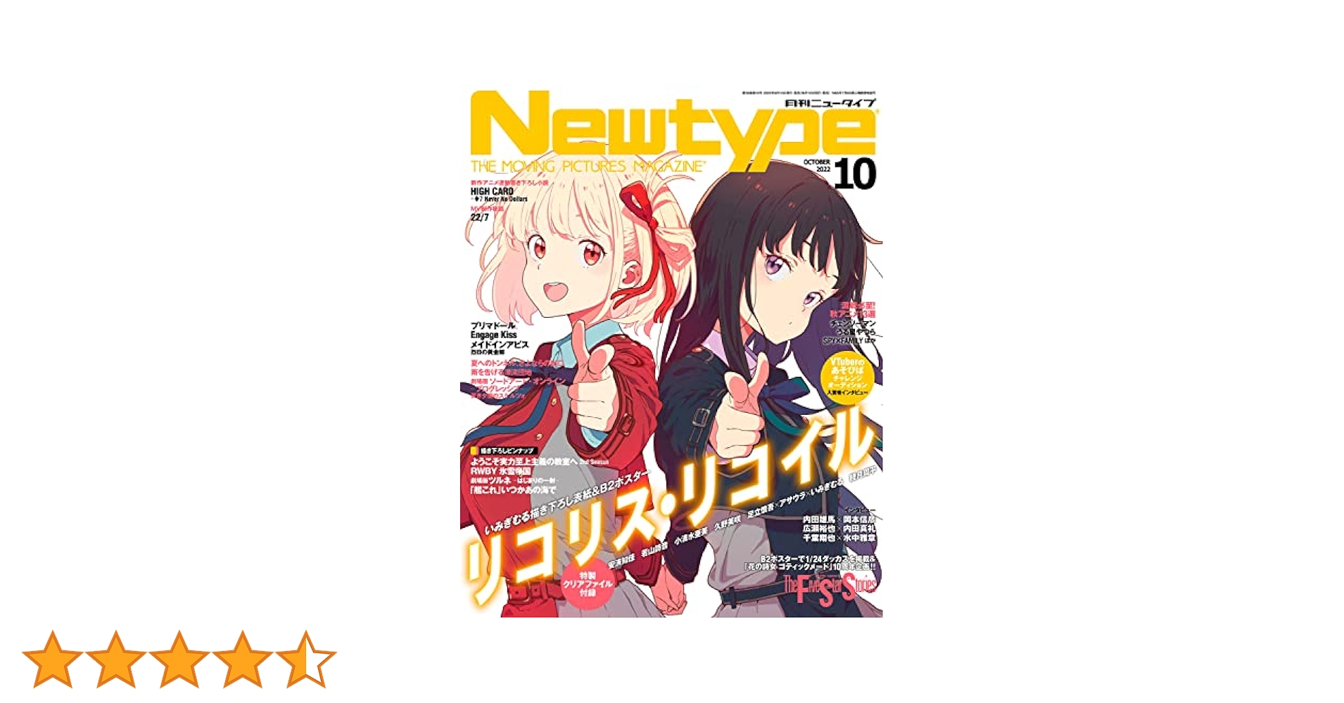 ニュータイプ 2022年10月号 | KADOKAWA |本 | 通販 | Amazon